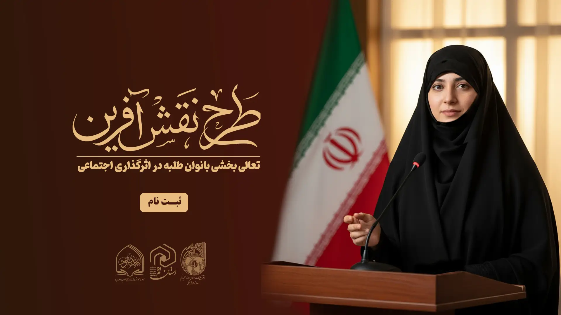 https://naghsh.masoumiyeh.ir/register