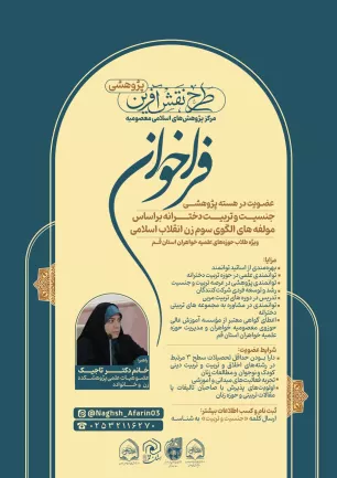 فراخوان