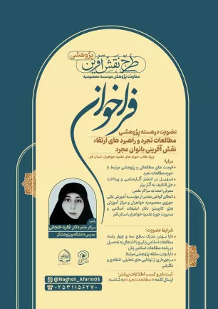 هسته پژوهشی