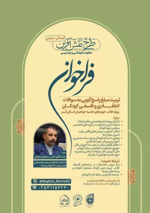 فراخوان