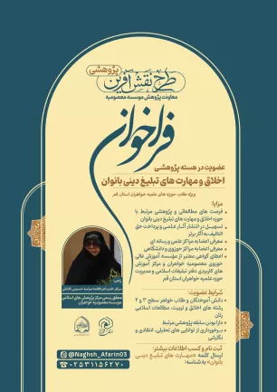 هسته پژوهشی