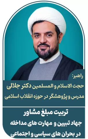 جهاد تبیین