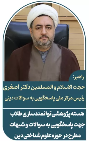 دکتر محمد جواد اصغری