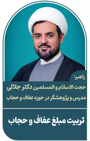 عفاف
