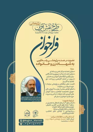 هسته پژوهشی