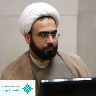 محمدمهدی عباسی آغوی