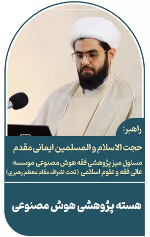 هسته پژوهشی