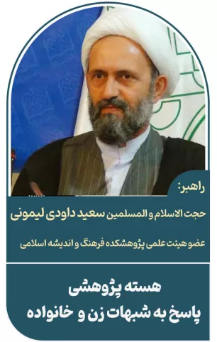 هسته پژوهشی