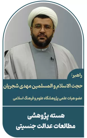 هسته پژوهشی