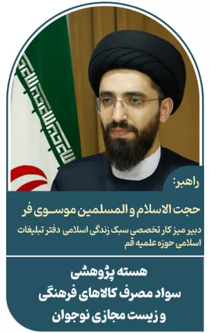 هسته پژوهشی