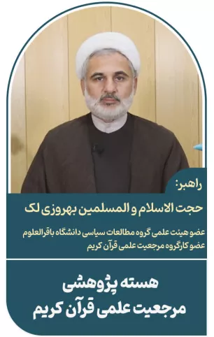 هسته پژوهشی