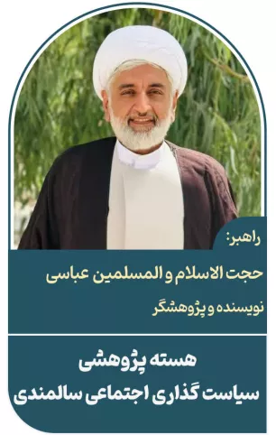 هسته پژوهشی