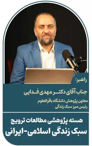 هسته پژوهشی