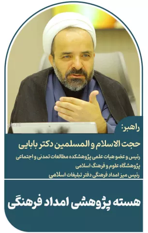 هسته پژوهشی