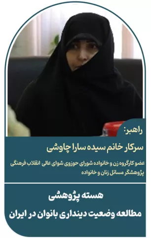 هسته پژوهشی