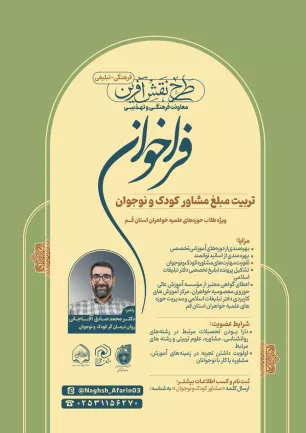 فراخوان