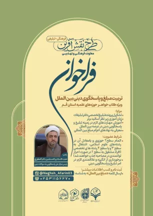 فراخوان