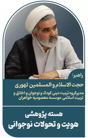 دکتر محمدعلی تهوری
