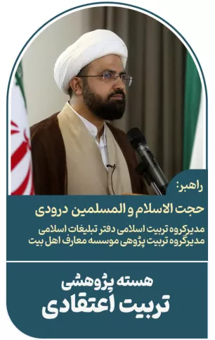 دکتر محمدجواد درودی