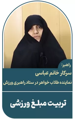 مبلغ ورزشی