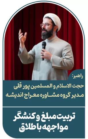 مبلغ مواجهه با طلاق