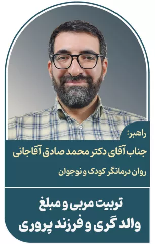 دکتر آقاجانی والدگری
