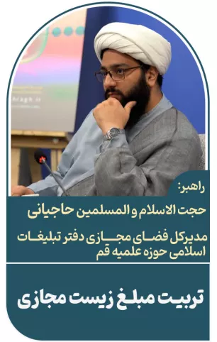 حجت الاسلام و المسلمین حاجیانی