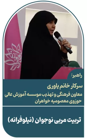 دکتر یاوری