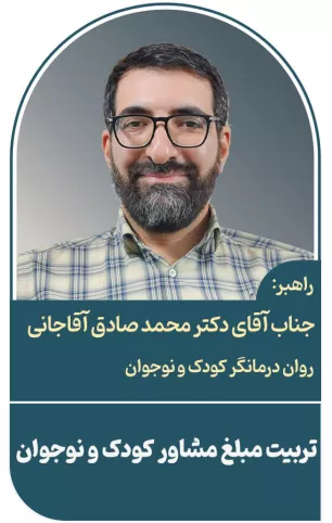 دکتر آقاجانی