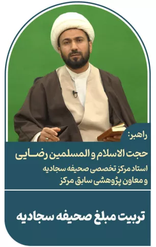 استاد رضایی