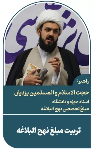 استاد یزدیان