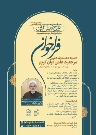 هسته پژوهشی