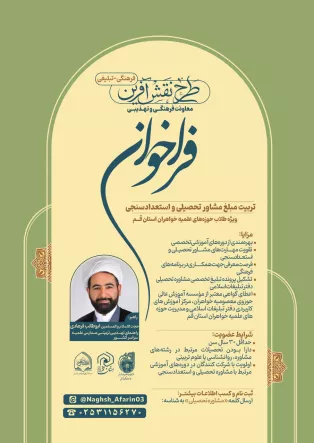 استعدادسنجی 