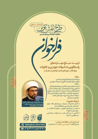 فراخوان