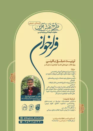 فراخوان