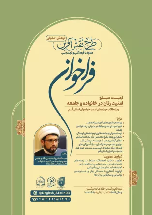 فراخوان