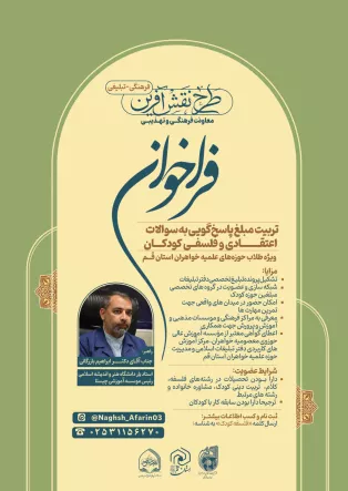 فراخوان