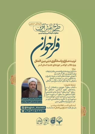 فراخوان