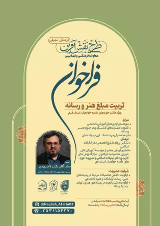 استاد لاجوردی